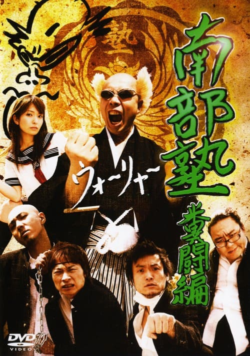 �y���Áz�암�m ������ �yDVD�z�^�암�Ւe