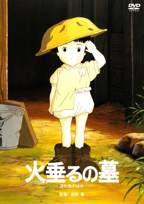 火垂るの墓 ブルーレイ 美品！ スタジオジブリ 高畑勲 アニメ 映画
