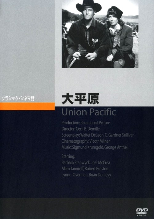 【中古】大平原 【DVD】/バーバラ・スタンウィック