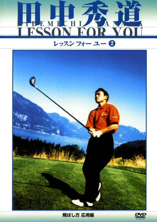 ゴルフ　DVD 桑田泉のクォーター理論　DVD 希少！！ Amazon.co.jp: ゴルフ 教材 DVD 桑田泉のクォーター理論～上級編