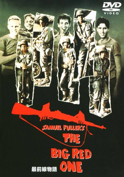【中古】最前線物語 【DVD】/リー・マービン