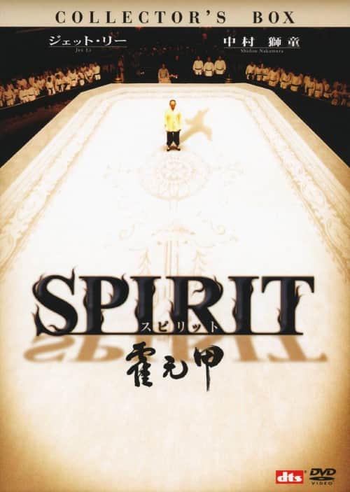 �y���ÁzSPIRIT(2006)�R���N�^�[�YBOX �m�[�J�b�g���S�� �yDVD�z�^�W�F�b�g�E���[