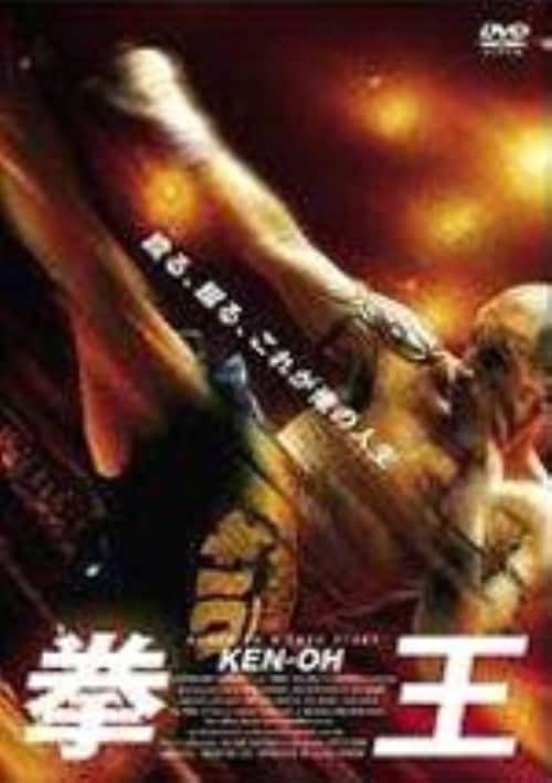 【中古】拳王 【DVD】/ジダ