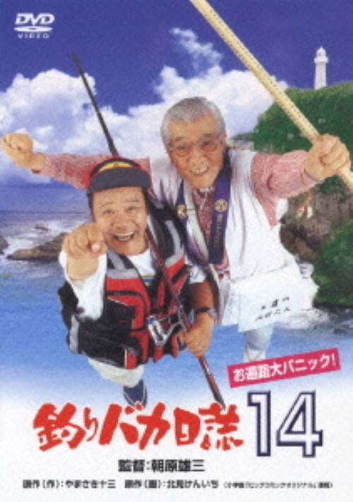 �y���Áz�����j14�D�ނ�o�J���� ���՘H��p�j�b�N!�yDVD�z�^���c�q�s