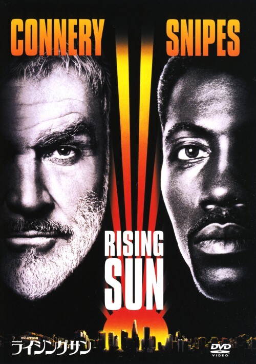 【中古】ライジング・サン 【DVD】/ショーン・コネリー