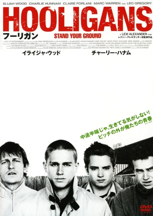 【中古】フーリガン 【DVD】/イライジャ・ウッド