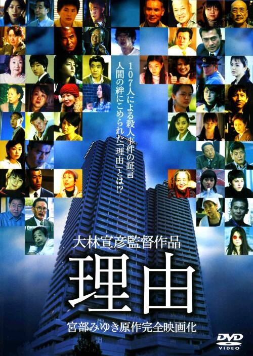 �y���Áz�����j���R (2004) �yDVD�z�^���c�Y�_