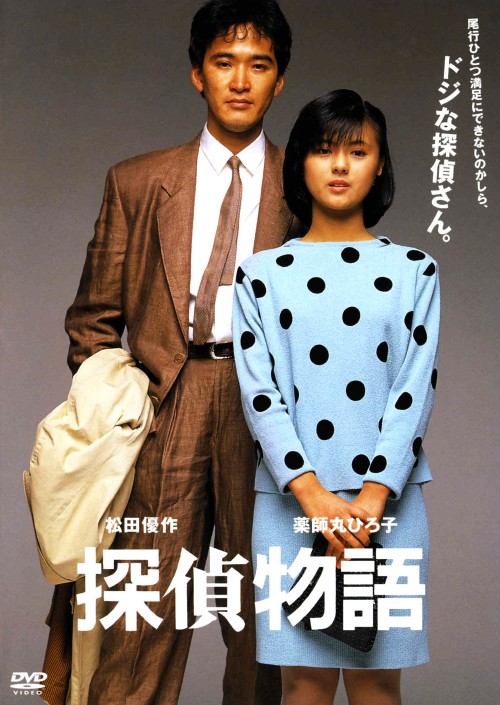 yÁzT㕨 (1983) yDVDz^tۂЂq