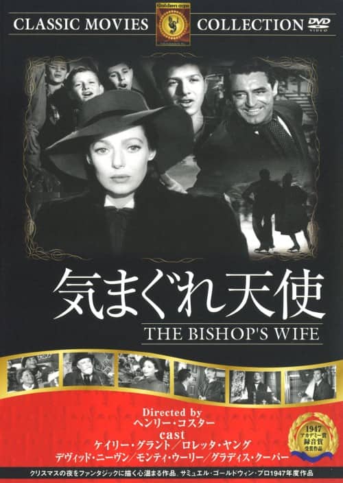 �y���Áz�C�܂���V�g (1947) �yDVD�z�^�P�[���[�E�O�����g