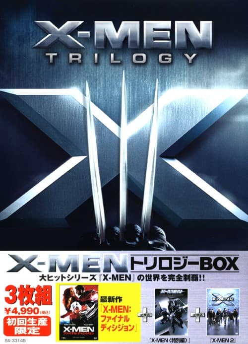 �y���Áz�����jX-Men �t�@�C�i���f�B�V�W�����g���W�[BOX �yDVD�z