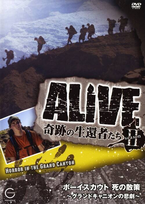 �y���ÁzALIVE ��Ղ̐��ҎҒB 2nd �{�[�C�X�J�E�g ���́c �yDVD�z