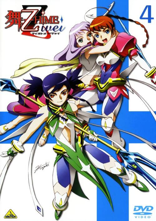 【中古】4.舞-乙HiME Zwei (完) 【DVD】/菊地美香