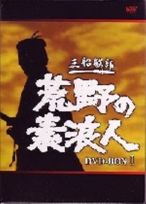 【中古】新吾十番勝負 完全版 【DVD】/国広富之