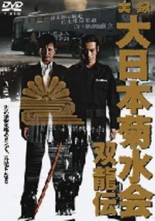 �y���Áz���^ ����{�e���� �o���` �yDVD�z�^�]���I��