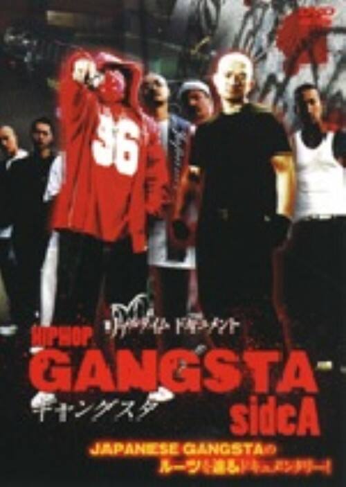 �y���Áz���A���^�C���h�L�������g HIPHOP GANGSTA sideA �yDVD�z