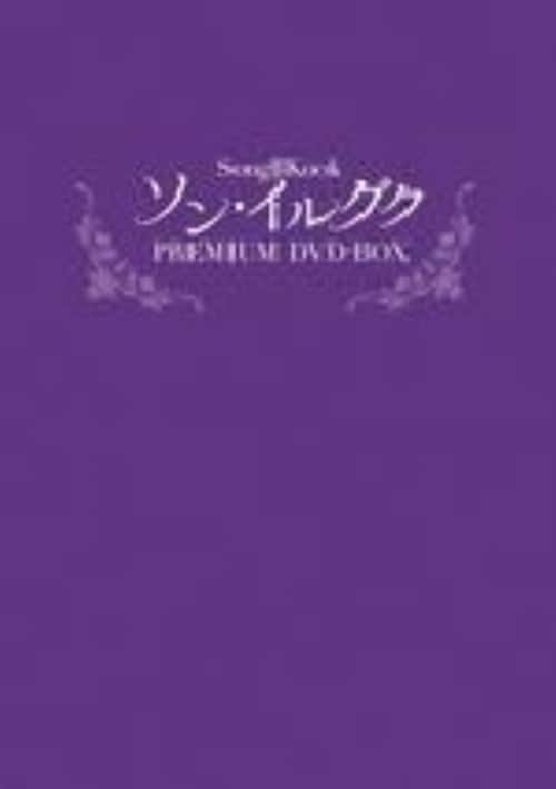 �y���Áz�\���E�C���O�N �v���~�A�� BOX �yDVD�z�^�\���E�C���O�N