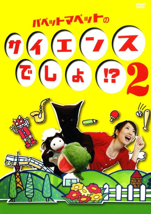yÁzQDpybg}ybg̃TCGXł!? yDVDz^pybg}ybg