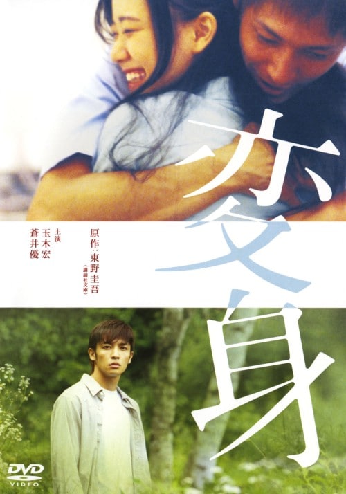 yÁzϐg (2005) yDVDz^ʖ؍G