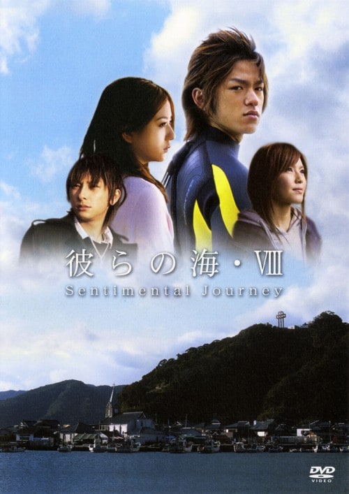 yÁzނ̊C W Sentimental Journey yDVDz^gG