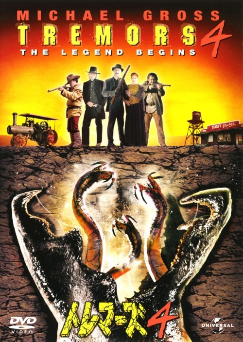 未開封品 トレマーズ グラボイズボックス 初回生産数量限定 4枚組DVD