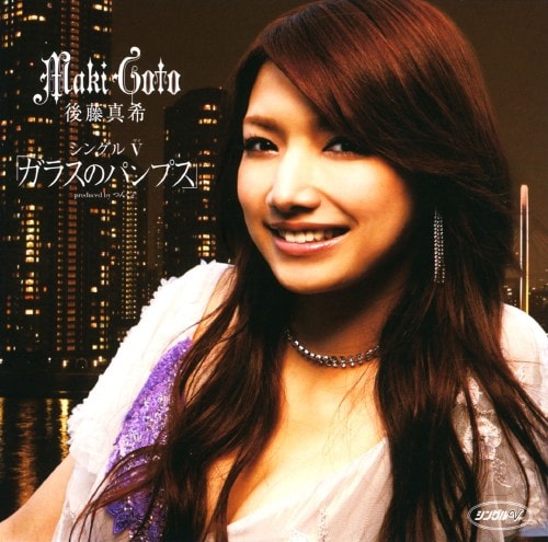 ゲオ公式通販サイト/ゲオオンラインストア【中古】渡り廊下走り隊