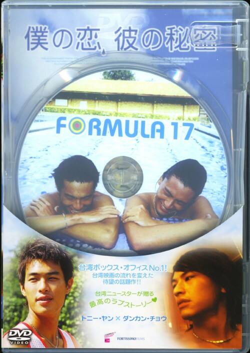 �y���Áz�l�̗��A�ނ̔閧 �yDVD�z�^�g�j�[�E����