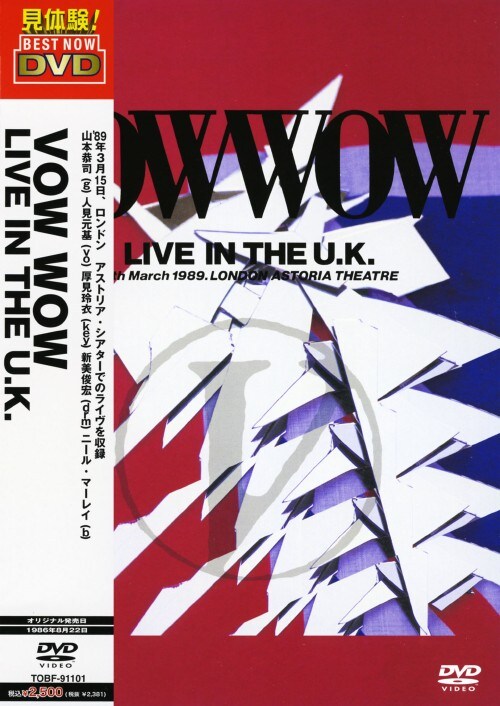 【中古】期限)BOWWOW/LIVE IN THE UK 【DVD】/BOWWOW
