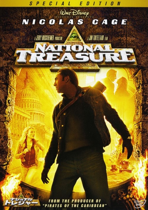 【中古】ナショナル・トレジャー 特別版 【DVD】/ニコラス・ケイジ