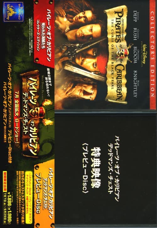ゲオ公式通販サイト/ゲオオンラインストア【中古】期限）パイレーツ