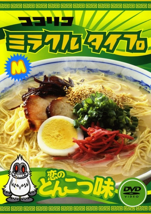 ゲオ公式通販サイト/ゲオオンラインストア【中古】4．ココリコ