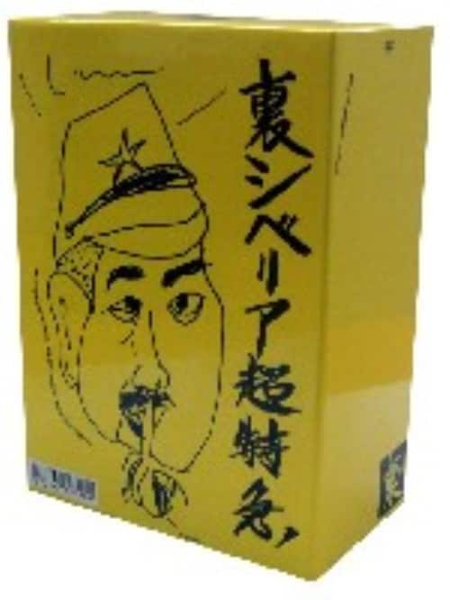 �y���Áz���E�V�x���A�����}BOX (�ʏ�:����V�xBOX) �yDVD�z�^���쐰�Y