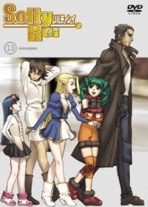 ★★送料無料！ソルティレイ SoltyRei DVD-BOX Amazon.co.jp: SoltyRei DVD-BOX 完全予約限定生産 ソルティレイ