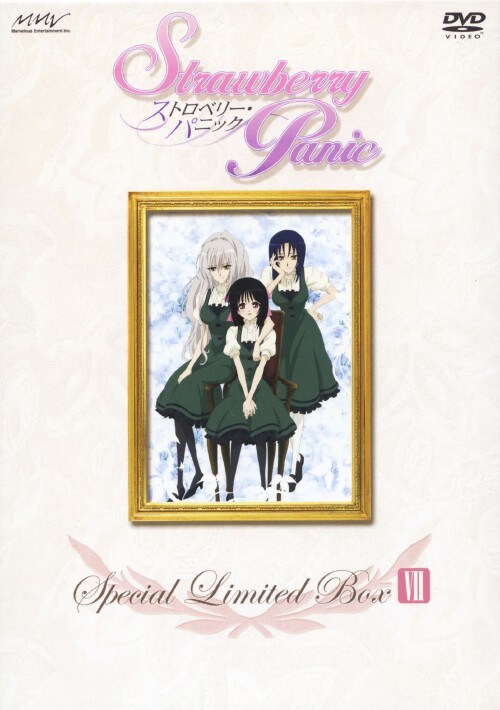 【中古】初限)7.ストロベリー・パニック SP・Limited BOX 【DVD】/中原麻衣