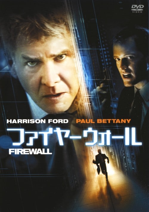 【中古】ファイヤーウォール 特別版 【DVD】/ハリソン・フォード