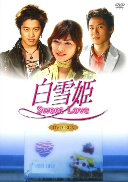 【中古】白雪姫 Sweet Love BOX 【DVD】/イ・ワン