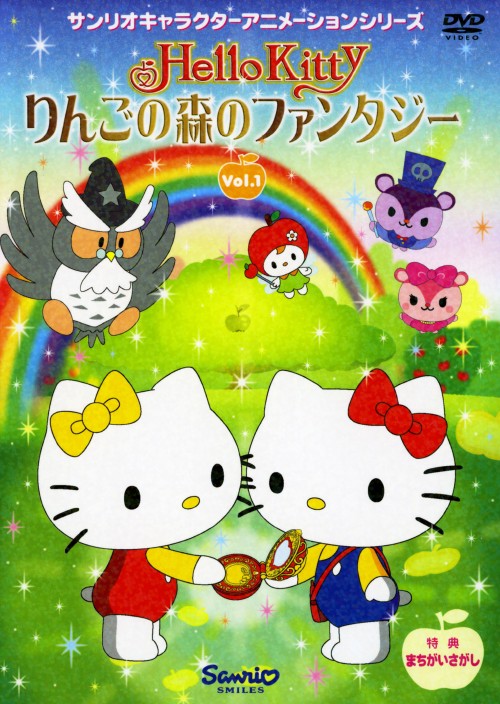 �y���Áz�P�D�n���[�L�e�B ��񂲂̐X�̃t�@���^�W�[ �yDVD�z�^�ь��߂���