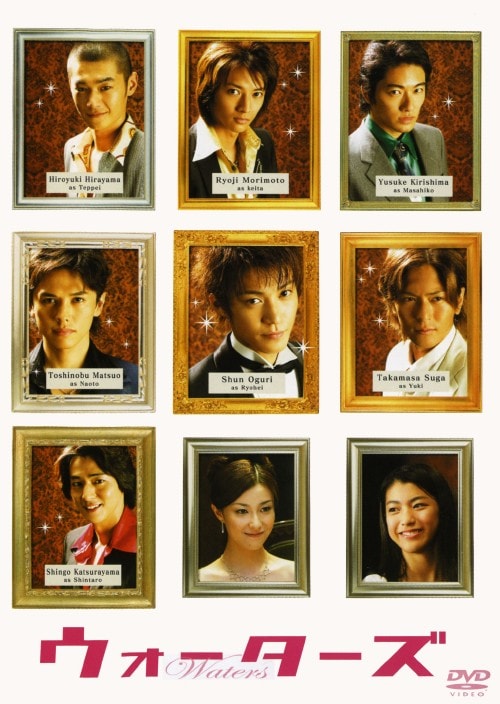 【中古】ウォーターズ 【DVD】/小栗旬