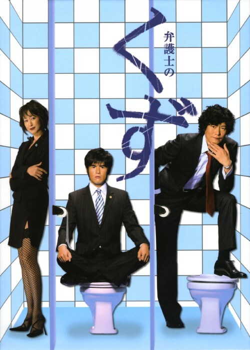 弁護士 猪狩文助 DVD 5巻セット Amazon.co.jp: 弁護士 猪狩文助 [レンタル落ち] （全5巻セット