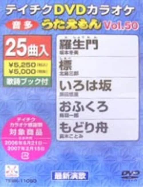 �y���Áz50�D���������� �yDVD�z