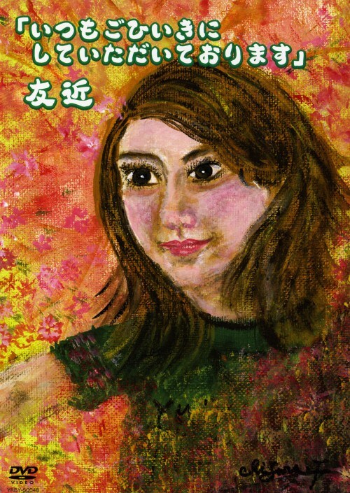 yÁzF߁^uЂɂĂc yDVDz^F