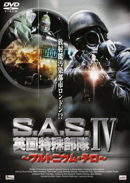 �y���ÁzS.A.S.�p�����ꕔ��4th �v���g�j�E���E�e�� (��) �yDVD�z�^���X�E�P���v