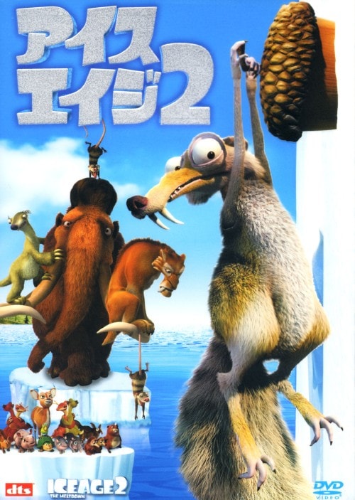 カンフーパンダアイスエイジ ディズニーピクサーDVD