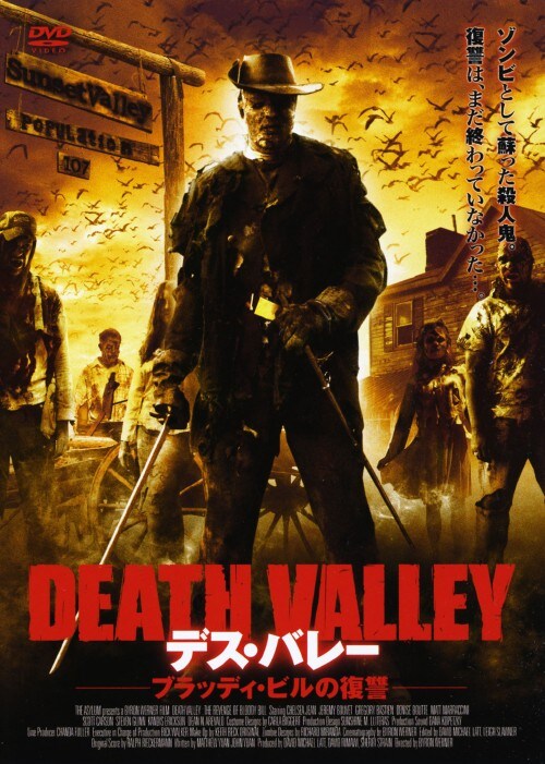 【中古】デス・バレー ブラッディ・ビルの復讐 【DVD】/チェルシー・ジーン