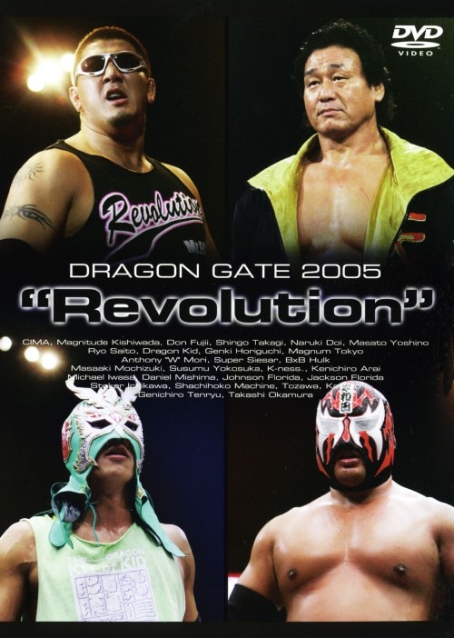 yÁzDRAGON GATE 2005 Revolution yDVDz^cq`fnm@f`sd