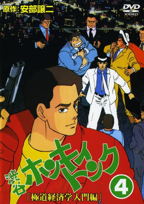 �y���Áz�S�D�a�J�z���L�B�g���N �ɓ��o�ϊw����� (��) �yDVD�z