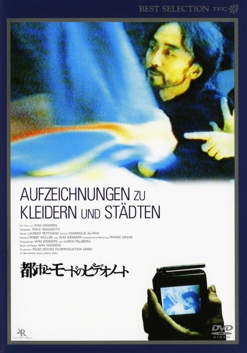 【中古】都市とモードのビデオノート デジタルニューマスター版 【DVD】/山本耀司