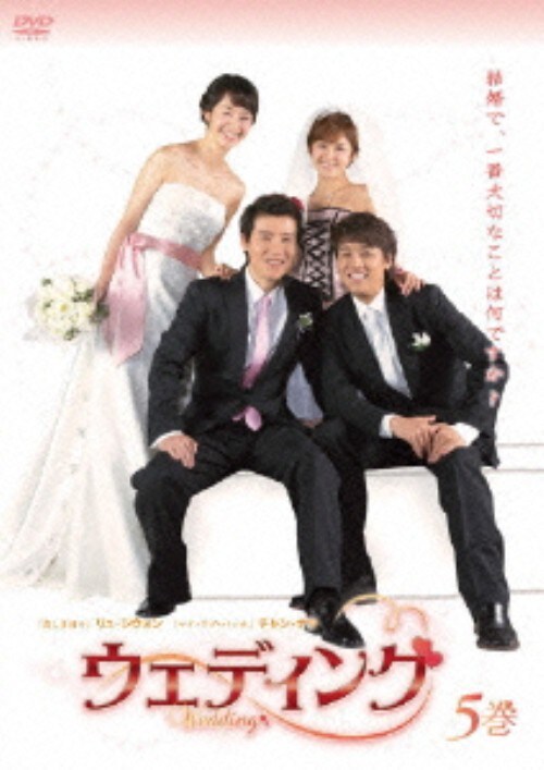 【中古】5.ウェディング 【DVD】/リュ・シウォン