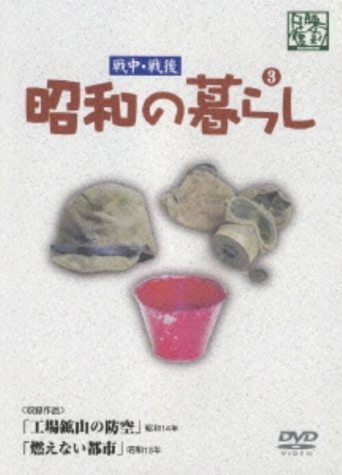 �y���Áz�R�D�풆�E��� ���a�̕�炵 �yDVD�z