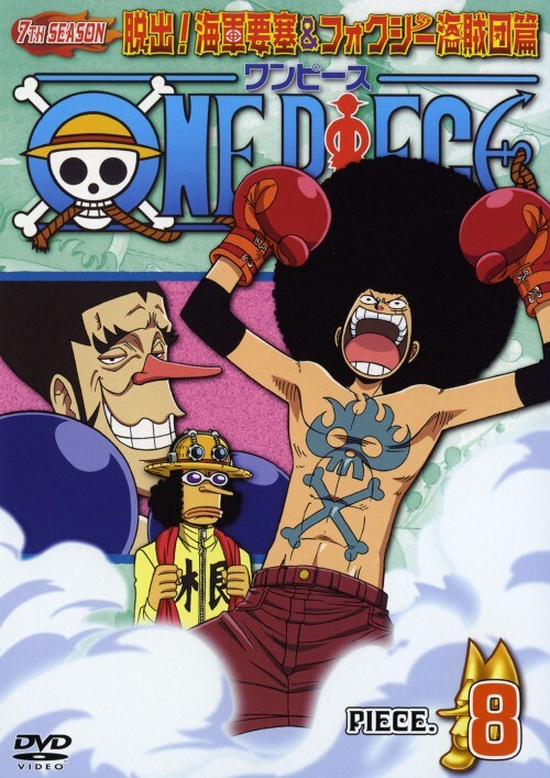 【中古】8.ワンピース 7th 脱出!海軍要塞… 【DVD】/田中真弓