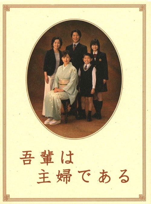 ゲオ公式通販サイト/ゲオオンラインストア【中古】2．ゆうひが丘の